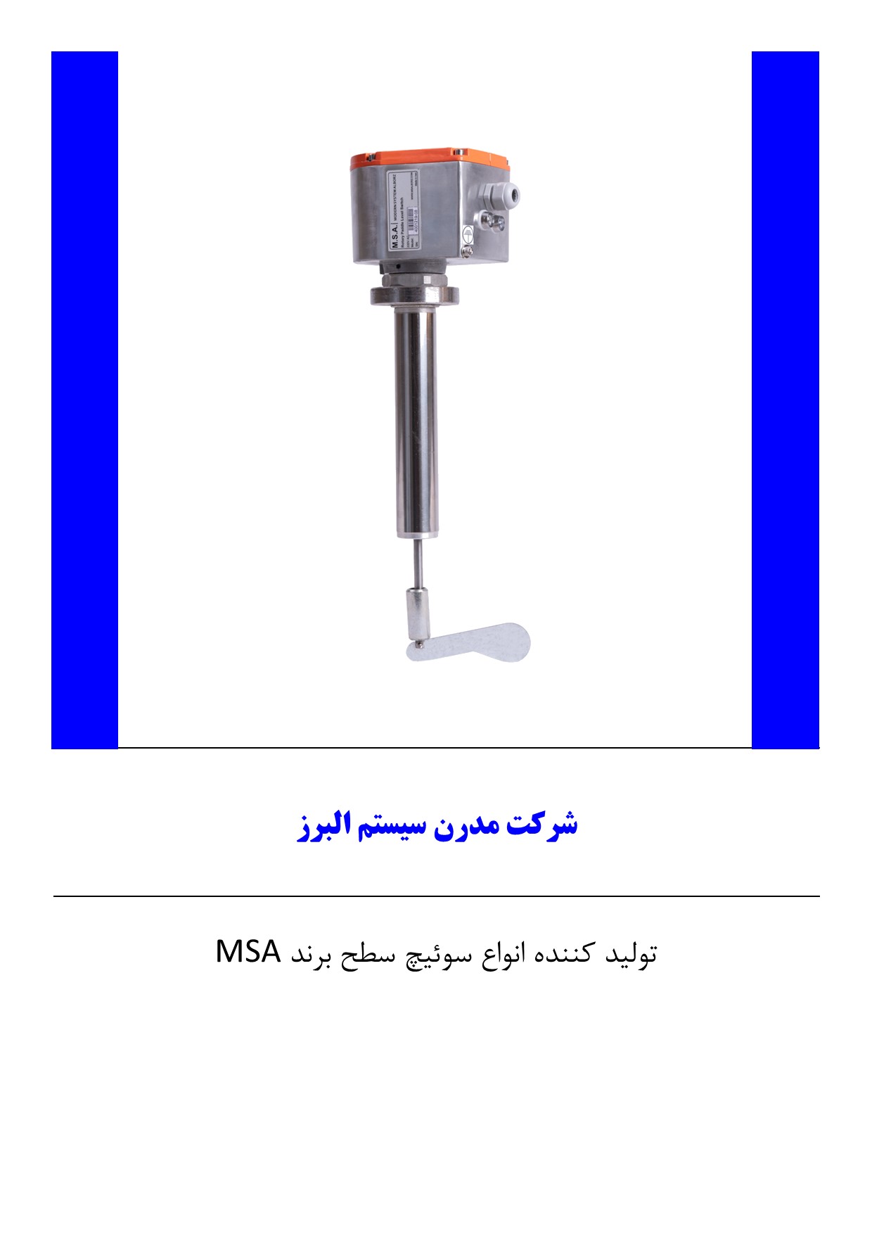 لول سوئیچ پدالی 